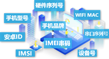 无需任何参数配置;轻松一键改机,刷IMEI,刷IMSI,支持模拟任意机型