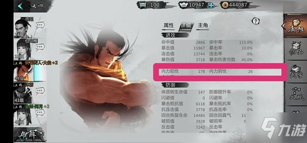 《我的侠客》纯阳体npc位置一览