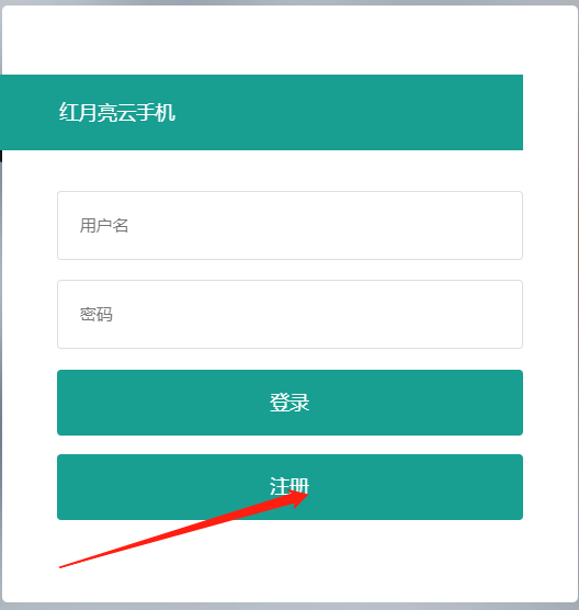 怎么购买红月亮云手机的VIP云手机? 认准红月亮官网